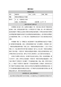 初中信息技术浙教版 (2020)七年级下册数据结构与算法优秀表格教案设计