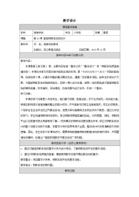 初中信息技术浙教版（2023）八年级下册智能物联系统的设计表格教案