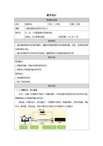 浙教版（2023）八年级下册智能物联系统的软件编写表格教学设计及反思