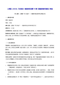 信息技术八年级全一册数据呈现可视化教案