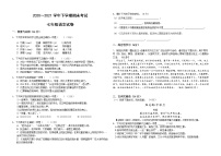 江西省上饶市余干县七年级下学期期末语文试题（word版 含答案）