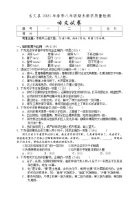 湖南省湘西州古丈县2020-2021学年八年级下学期期末考试语文试题（word版 含答案）