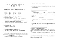黑龙江省虎林地区2020-2021学年上学期八年级期末三校联考测试卷（word版有答案）