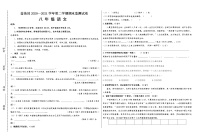 宁夏吴忠市盐池县2020-2021学年八年级下学期期末考试语文试题（word版 含答案）