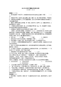 湖南省长沙市2020-2021学年七年级下学期期末考试语文试卷（word版，含答案）