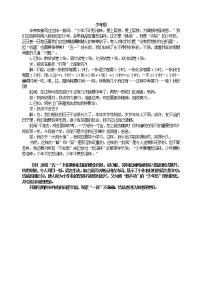 少年愁-解答题目式教案