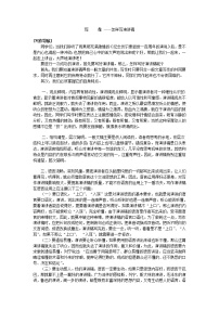初中语文作文辅导写作技巧教案设计