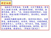 初中语文人教部编版九年级下册20 曹刿论战教案配套课件ppt