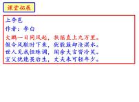 初中语文人教部编版八年级下册北冥有鱼集体备课ppt课件