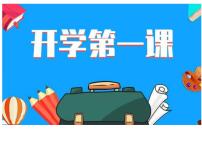 人教部编版九年级上册任务二 自由朗诵教案配套课件ppt