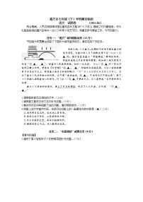 浙江省嘉兴市2020-2021学年七年级下学期末考试语文试题（word版，含答案）