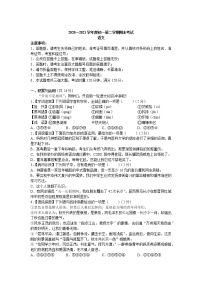 湖南省长沙市2020-2021学年七年级下学期期末联考语文试卷（word版，含答案）