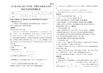 甘肃省玉门市2020-2021学年七年级下学期期末学业质量监测语文试题（word版 含答案）