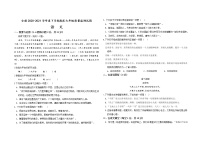 内蒙古科尔沁左翼中旗2020-2021学年七年级下学期期末考试语文试题（word版 含答案）