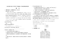 内蒙古科尔沁左翼中旗2020-2021学年八年级下学期期末考试语文试题（word版 含答案）