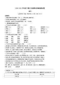 重庆市南岸区2020-2021学年八年级下学期期末语文试题（word版 含答案）