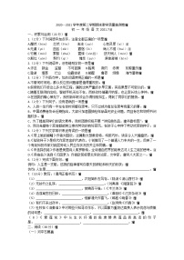 内蒙古包头市青山区2020-2021学年七年级下学期期末考试语文试题（word版 含答案）