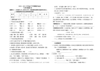内蒙古呼伦贝尔扎兰屯市2020-2021学年七年级下学期期末考试语文试题（word版 含答案）
