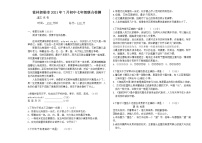 内蒙古霍林郭勒市2020-2021学年七年级下学期期末考试语文试题（word版 含答案）