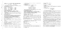 江西省赣州市兴国县2020-2021学年八年级下学期期末测试语文试题（word版 含答案）