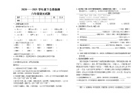 内蒙古阿荣旗2020-2021学年八年级下学期期末考试语文试题（word版 含答案）