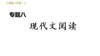 2020-2021学年7* 列夫·托尔斯泰习题ppt课件