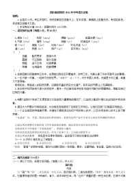 2021年四川省德阳市中考语文真题（含答案）