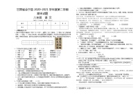 甘肃省白银市会宁县2020-2021学年八年级下学期期末语文试题（word版 含答案）