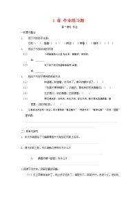 人教部编版七年级上册1 春测试题