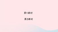 语文人教部编版课外古诗词诵读图文ppt课件