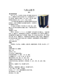 人教部编版八年级上册11* 与朱元思书课后练习题