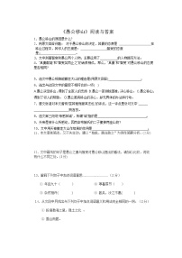 2021学年23 愚公移山复习练习题