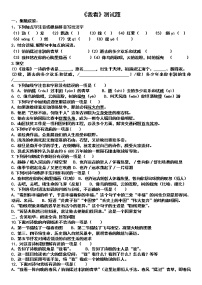 2021学年第一单元5 我看练习题