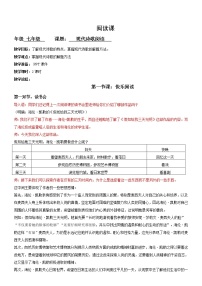 七年级暑假（六升初一）阅读——现代诗词阅读教案