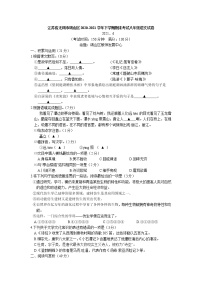 江苏省无锡市锡山区2020-2021学年八年级下学期期末考试语文试卷（word版 含答案）
