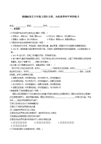 初中语文5 国行公祭，为佑世界和平一课一练