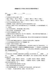初中语文列夫·托尔斯泰课后复习题