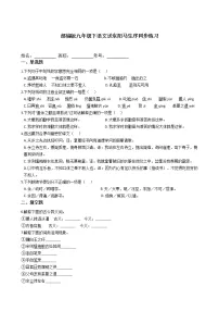 语文九年级下册11 送东阳马生序同步练习题