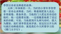 人教部编版八年级上册雁门太守行教课内容ppt课件