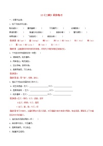 人教部编版八年级上册9 三峡课时作业