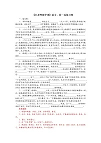 人教部编版八年级上册名著导读 《红星照耀中国》:纪实作品的阅读练习题