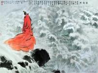 初中语文人教部编版七年级上册第一单元4 古代诗歌四首观沧海课文ppt课件