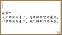 语文七年级上册荷叶·母亲示范课ppt课件