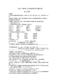 河南省南阳市社旗县2020-2021学年七年级下学期期末（期终）教学质量评估语文试题（word版 含答案）