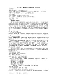 人教部编版九年级下册课外古诗词诵读教案及反思