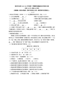 江苏省南京市玄武区2020-2021学年九年级上学期期中质量监测语文试卷