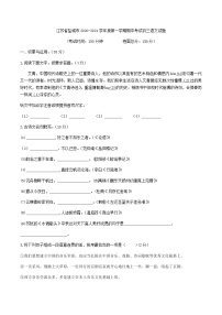 江苏省盐城市2020-2021学年九年级上学期期中考试语文试题