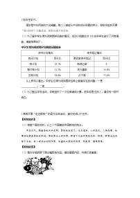 2021-2022学年语文人教统编版七年级上册图文转换过关训练专题二：图文转换2