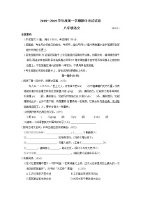 江苏省苏州市相城区度八年级上学期期中考试语文试卷