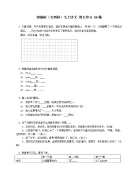 人教部编版七年级上册16 猫随堂练习题